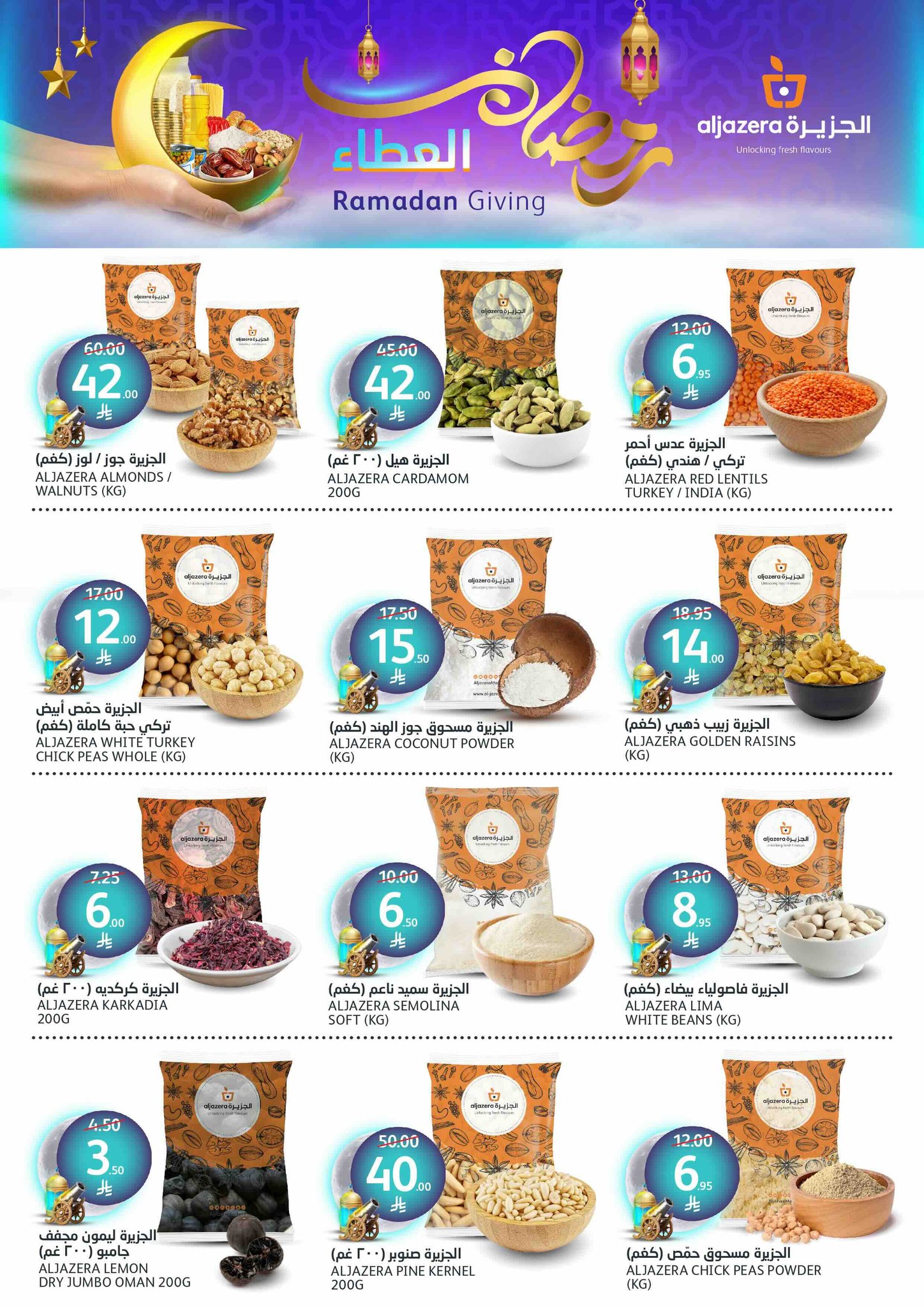 aljazera-markets offers from 12mar to 18mar 2025 عروض أسواق الجزيرة من 12 مارس حتى 18 مارس 2025 صفحة رقم 29